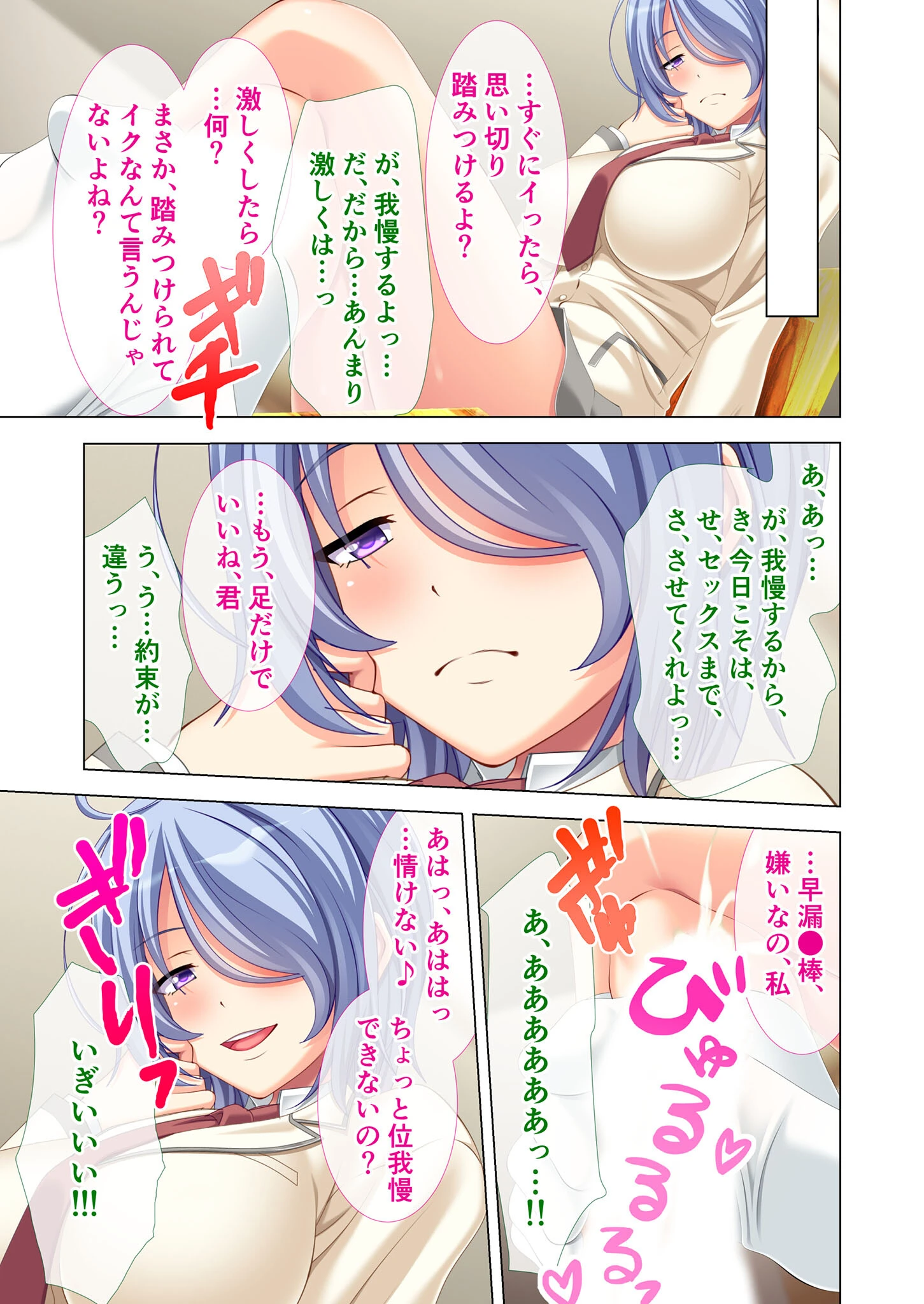 崩壊学級 -復讐・制裁・隷従- 〜人生を壊す絶望ハメ堕とし〜（単話） 7ページ