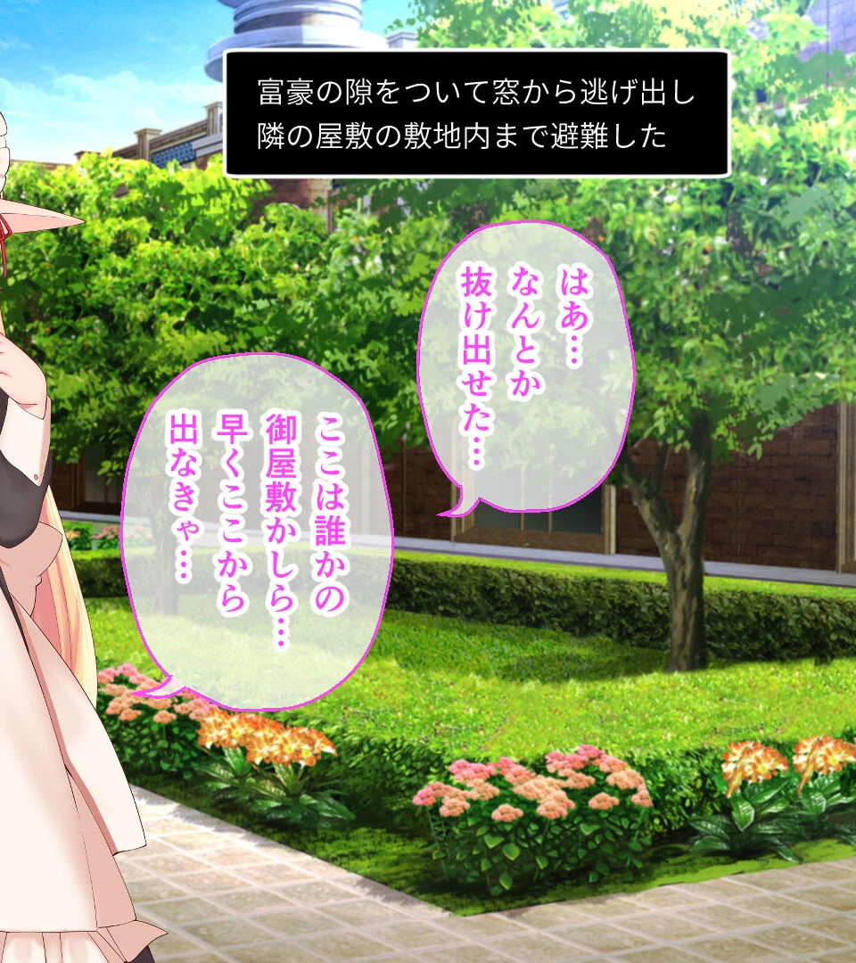 迷子のメイドエルフ狩り 4ページ