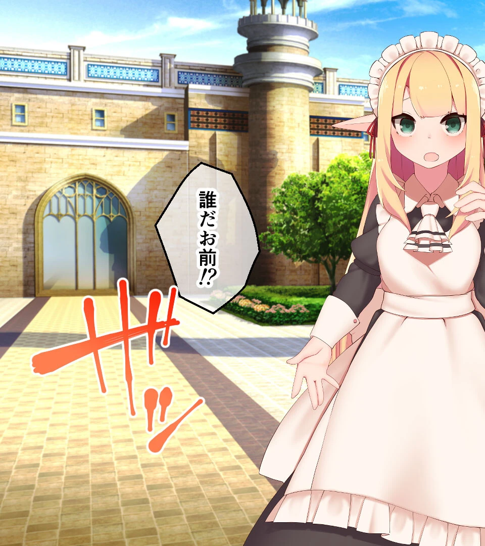 迷子のメイドエルフ狩り 5ページ