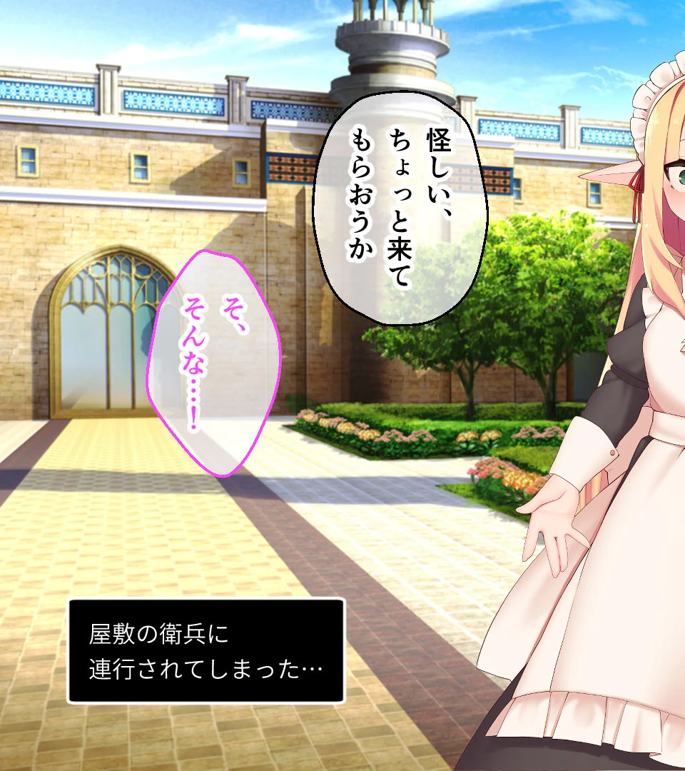 迷子のメイドエルフ狩り 7ページ