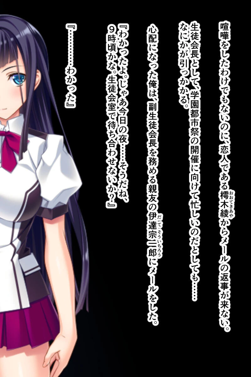 ネトラレ●●彼女 2ページ