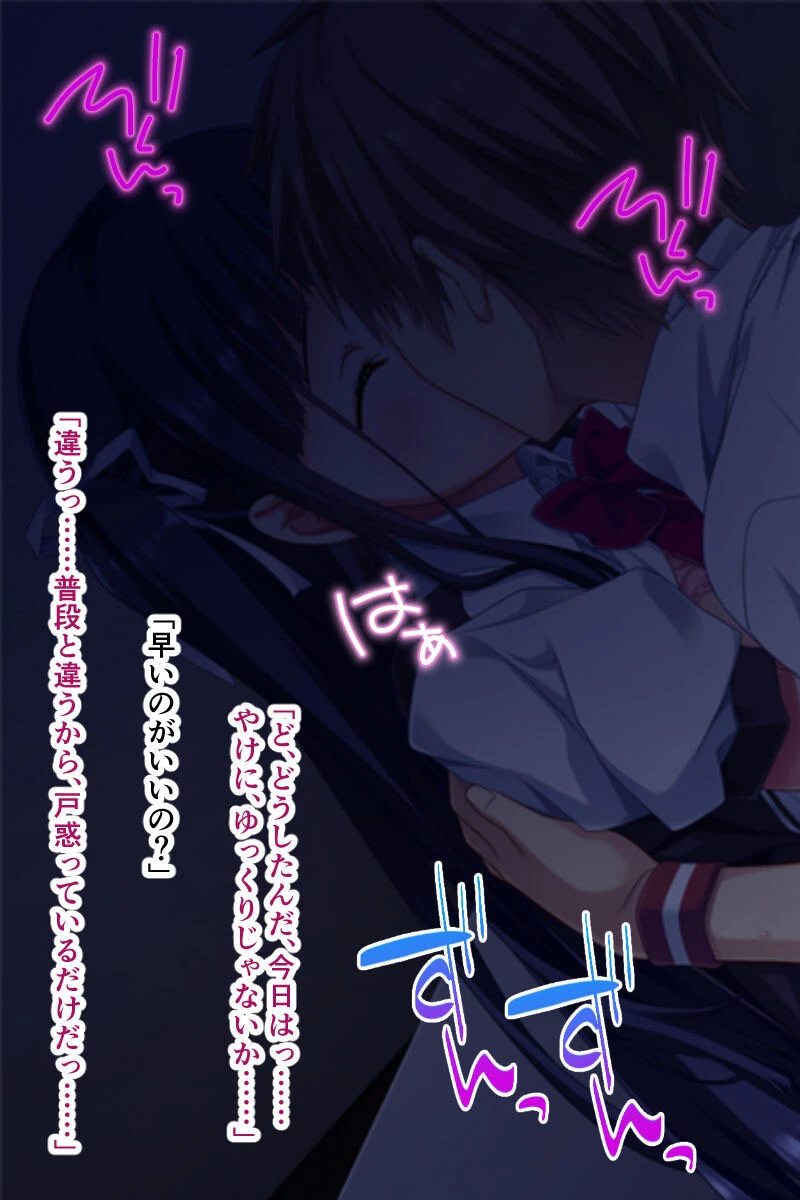 ネトラレ●●彼女 7ページ