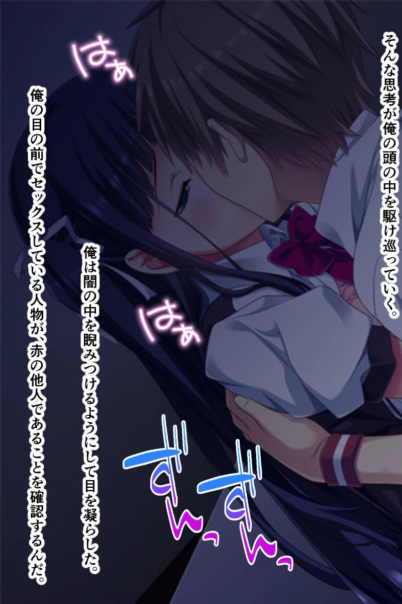 ネトラレ●●彼女 9ページ