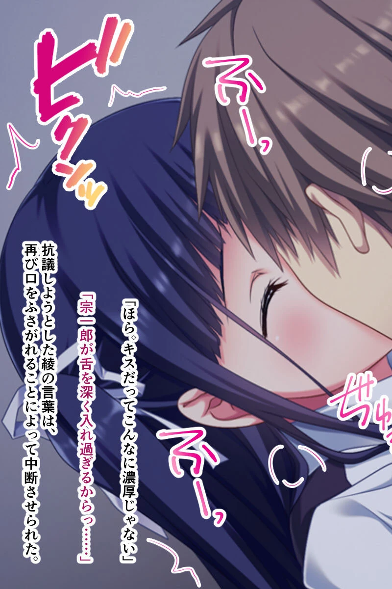 ネトラレ●●彼女 15ページ