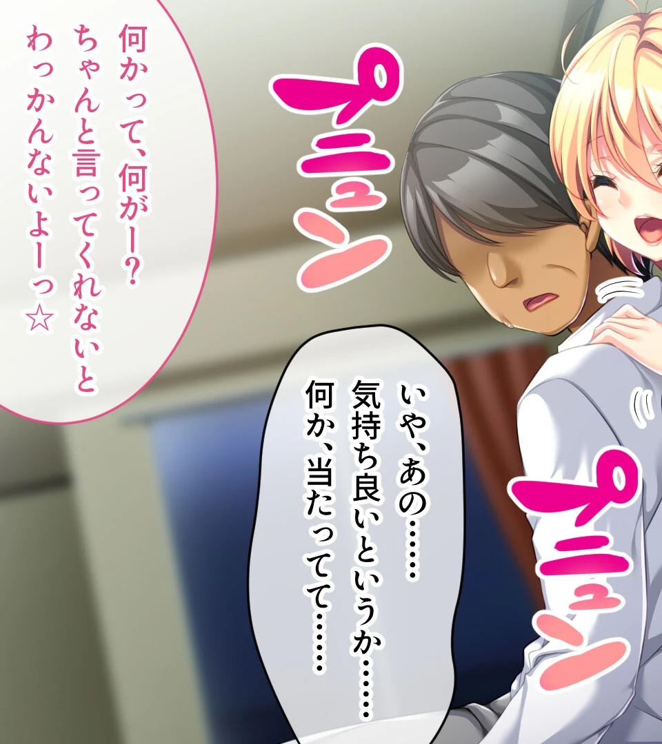 最カワ★ギャルからは逃れられない 〜オタクくんこういうの好きでしょ★〜 【CG集コレクション】 6ページ