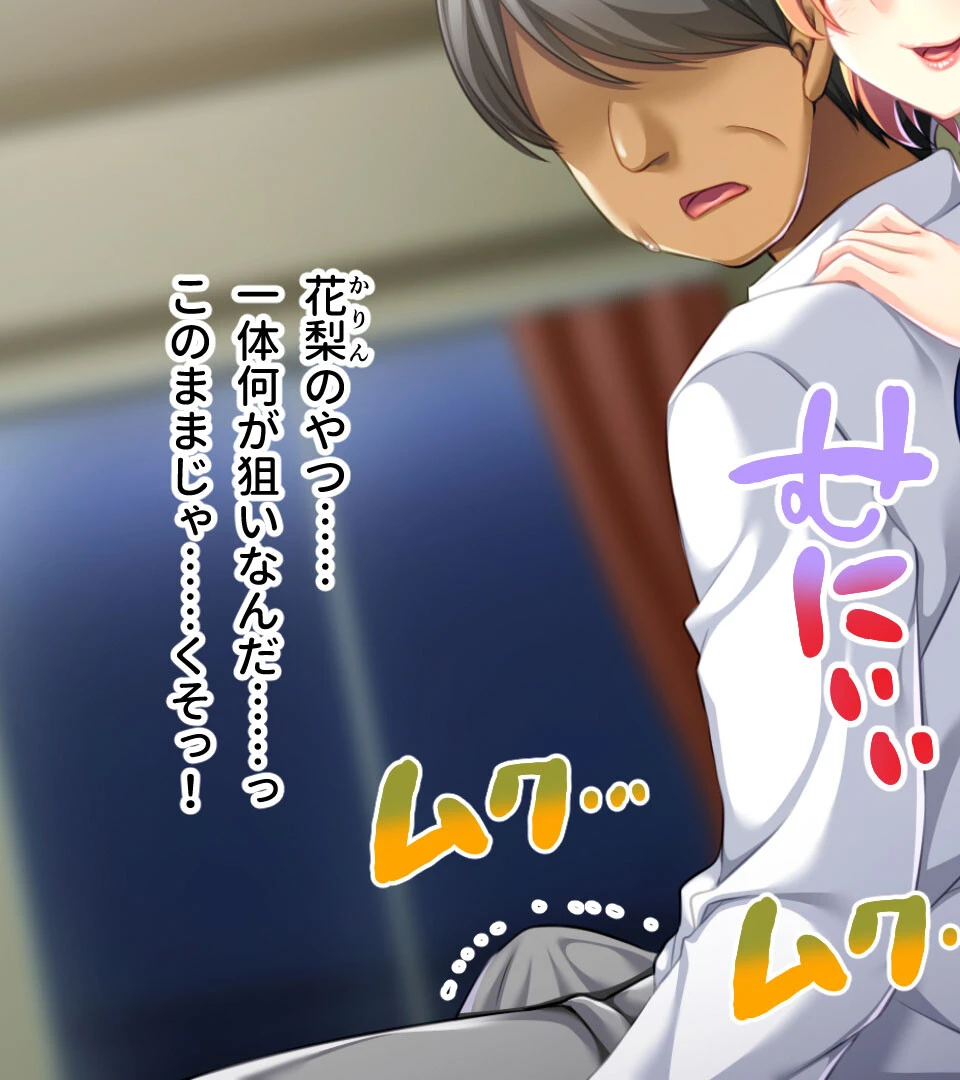 最カワ★ギャルからは逃れられない 〜オタクくんこういうの好きでしょ★〜 【CG集コレクション】 8ページ