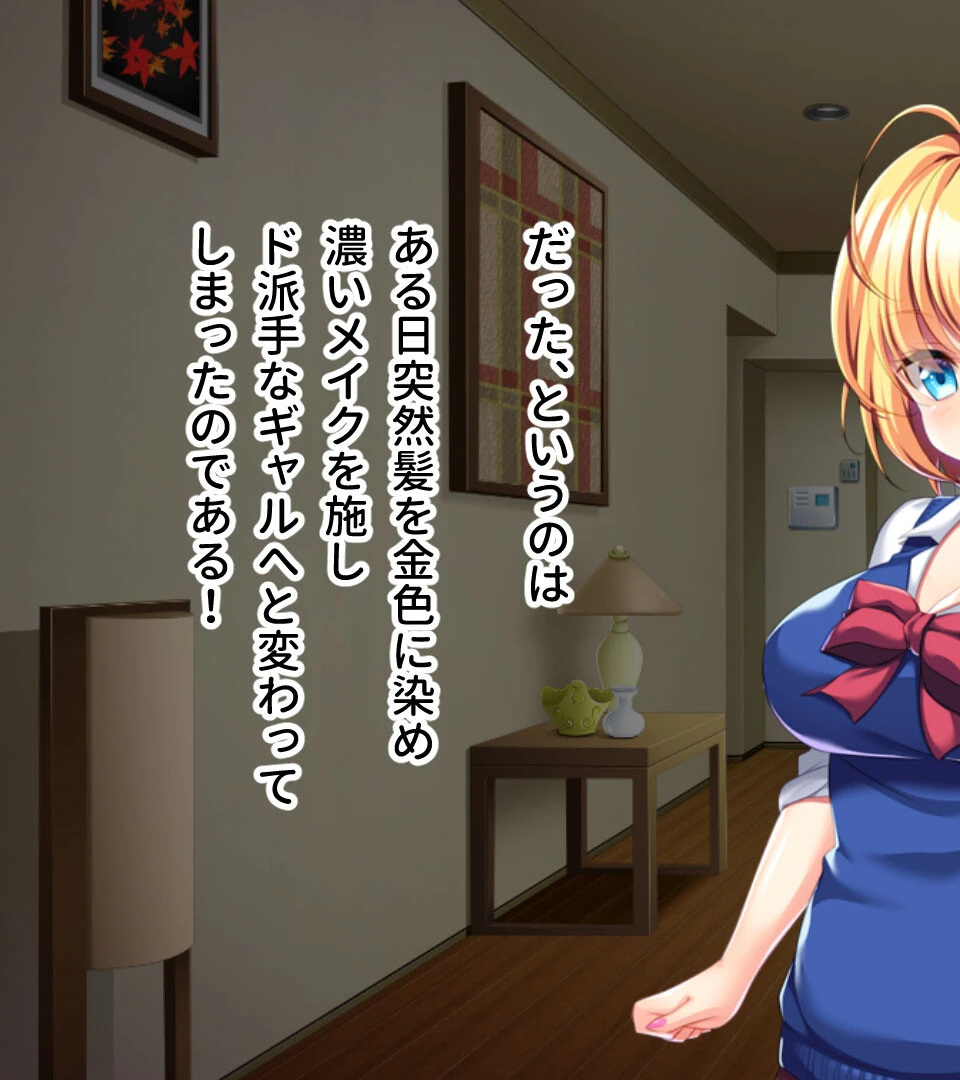 最カワ★ギャルからは逃れられない 〜オタクくんこういうの好きでしょ★〜 【CG集コレクション】 10ページ