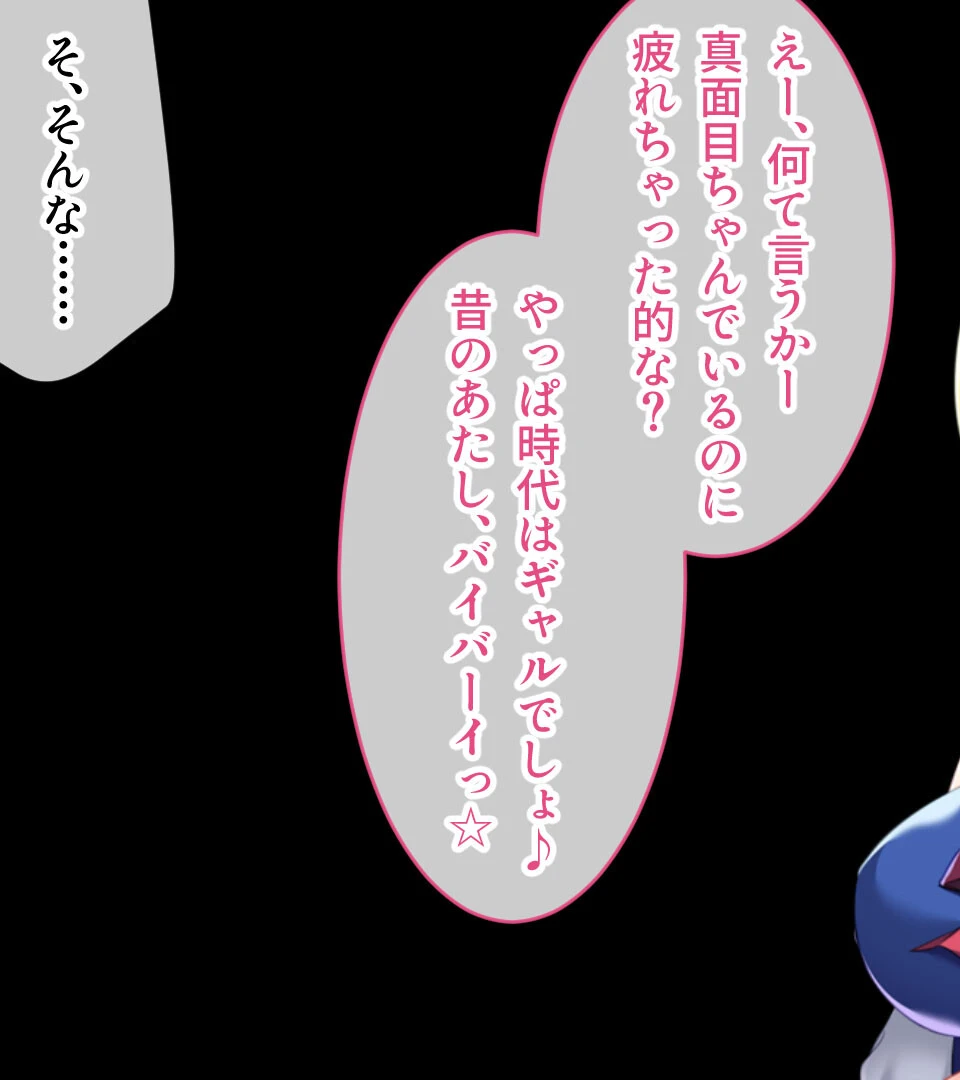 最カワ★ギャルからは逃れられない 〜オタクくんこういうの好きでしょ★〜 【CG集コレクション】 12ページ