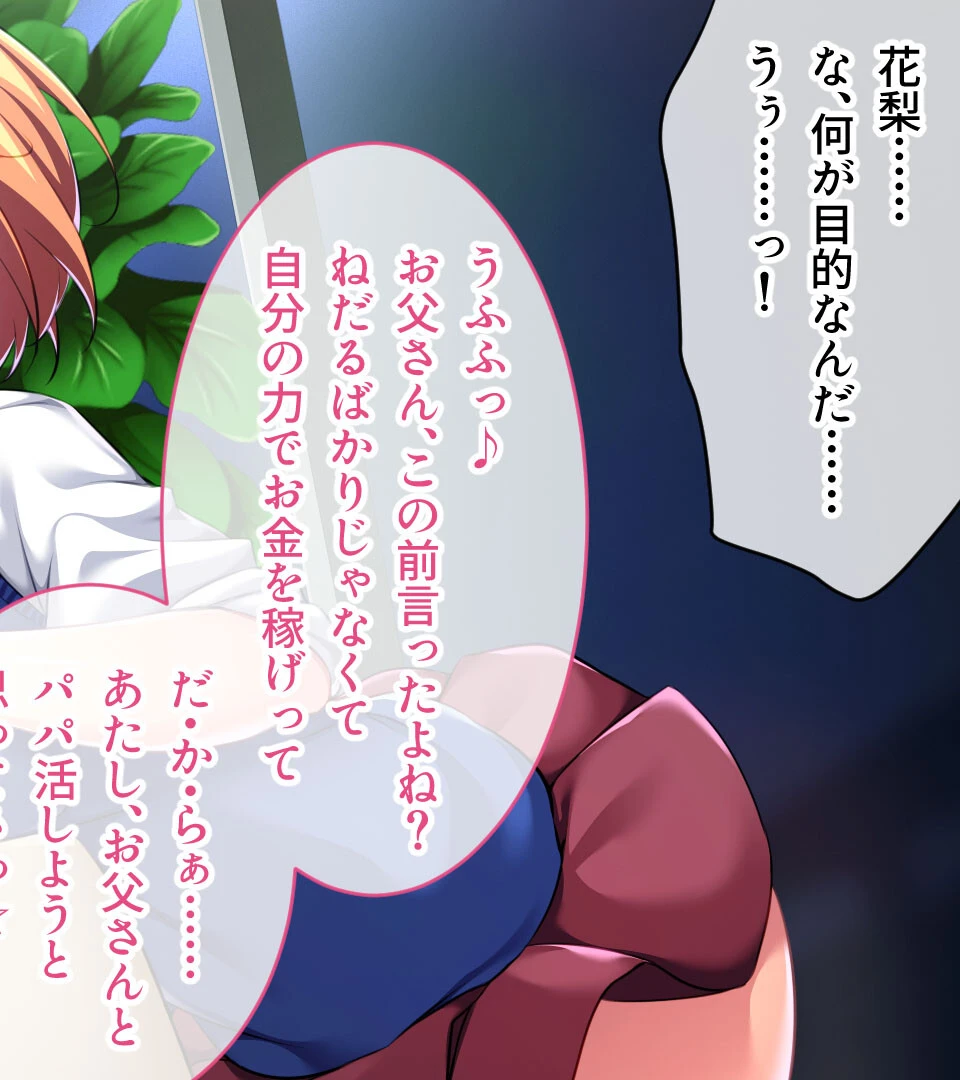 最カワ★ギャルからは逃れられない 〜オタクくんこういうの好きでしょ★〜 【CG集コレクション】 15ページ