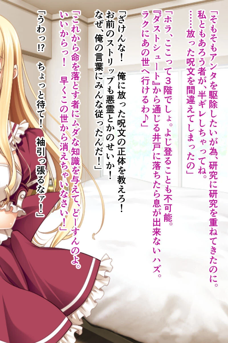 催●調教@悪霊パワー 〜ナマイキ女子のムレムレパンストを突き破れッ！！〜 14ページ