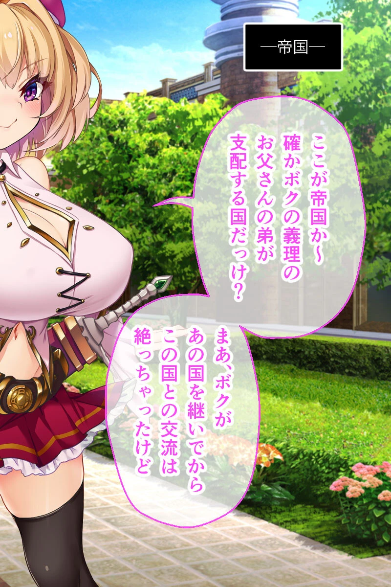 クズ勇者ミリアにわからせ洗脳 4ページ