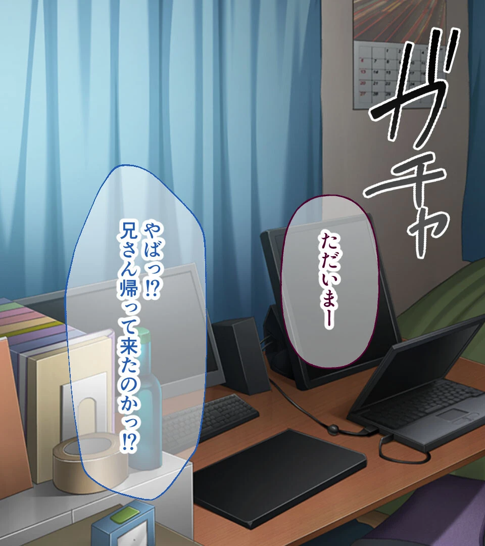 兄嫁NTRで受託開発〜 夫のよりも大きいアソコで〜【CG集コレクション ミニ】 4ページ