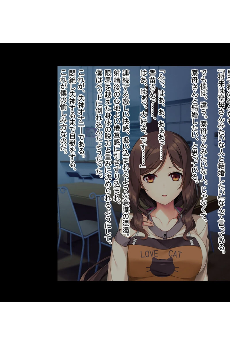 義母にマウント返し 〜欲求不満なおばさんを〜【CG集コレクション】 4ページ