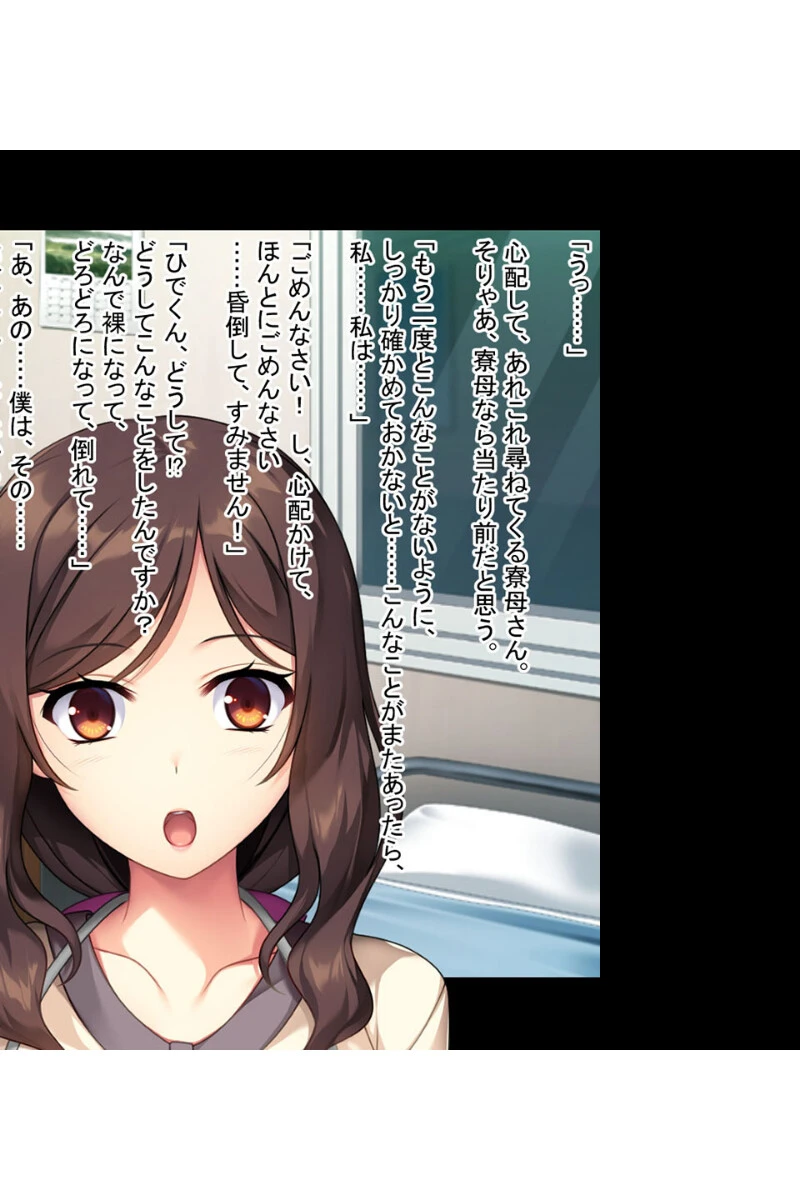 義母にマウント返し 〜欲求不満なおばさんを〜【CG集コレクション】 7ページ