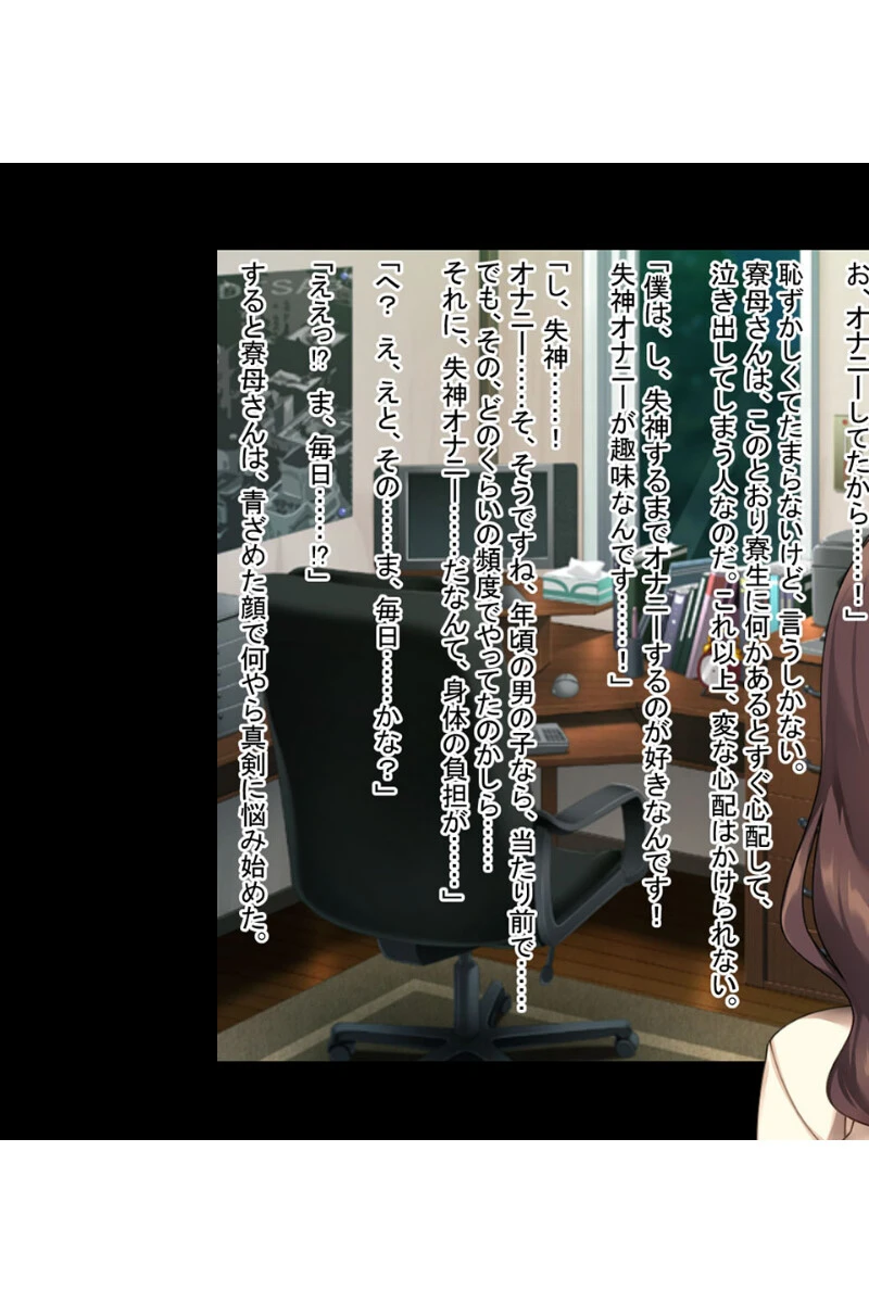 義母にマウント返し 〜欲求不満なおばさんを〜【CG集コレクション】 8ページ