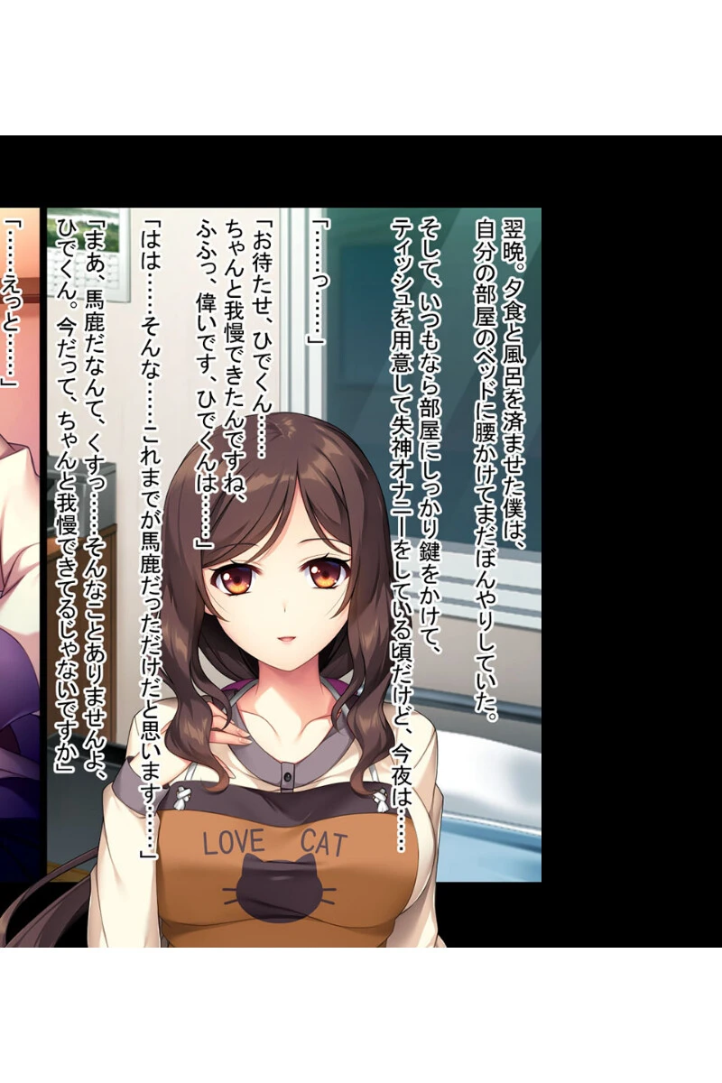 義母にマウント返し 〜欲求不満なおばさんを〜【CG集コレクション】 11ページ