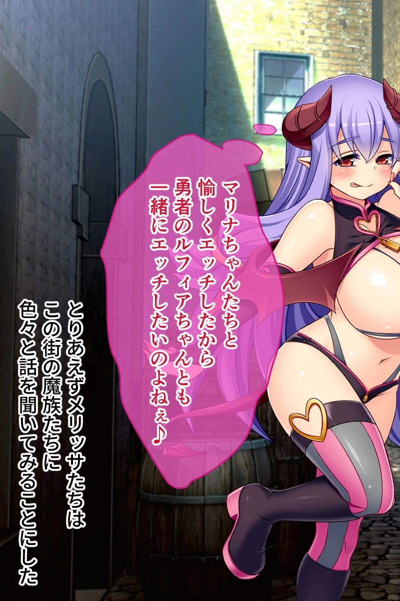 魔王メリッサのHな世界平和計画 5ページ