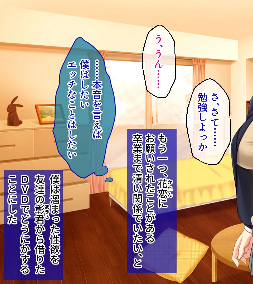 彼女からのNTRビデオレター 〜誰だよ、その男……〜【CG集コレクション】 4ページ