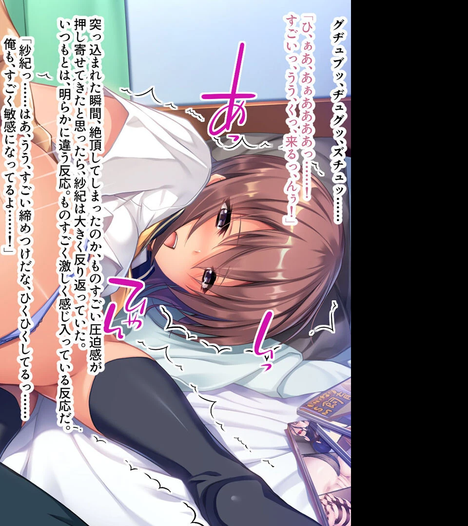 真正マゾ絶頂調教 〜ご主人様 一生わたしは所有物です〜【CG集コレクション】 9ページ