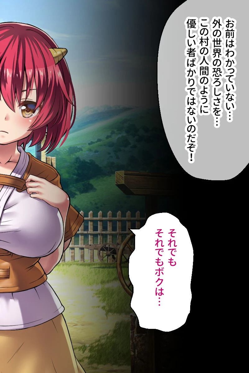 オニチクエスト CGノベル版 〜処女(ゼロ)から始まる孕まされ性活〜 8ページ