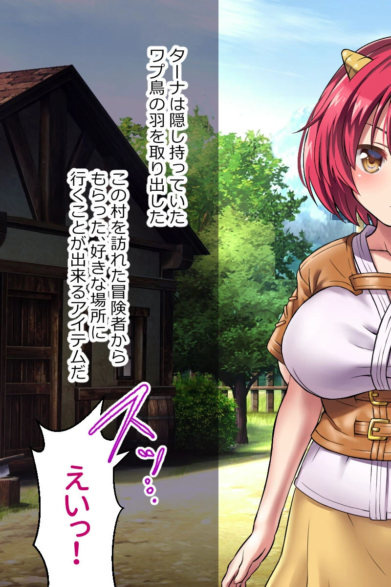 オニチクエスト CGノベル版 〜処女(ゼロ)から始まる孕まされ性活〜 9ページ