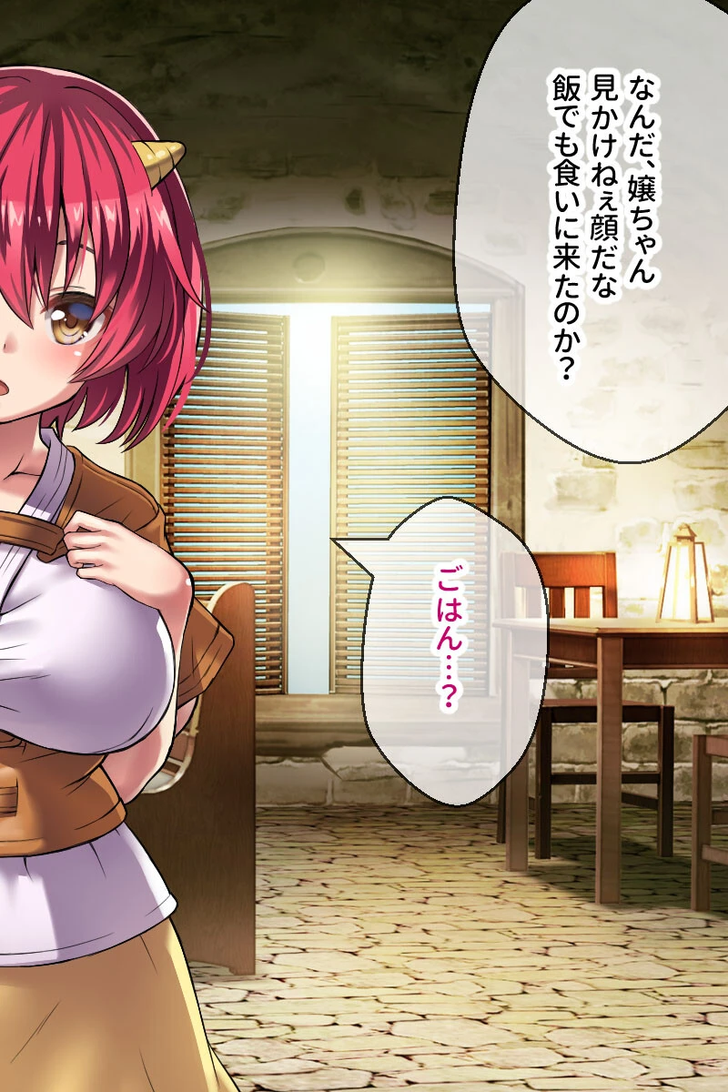 オニチクエスト CGノベル版 〜処女(ゼロ)から始まる孕まされ性活〜 12ページ