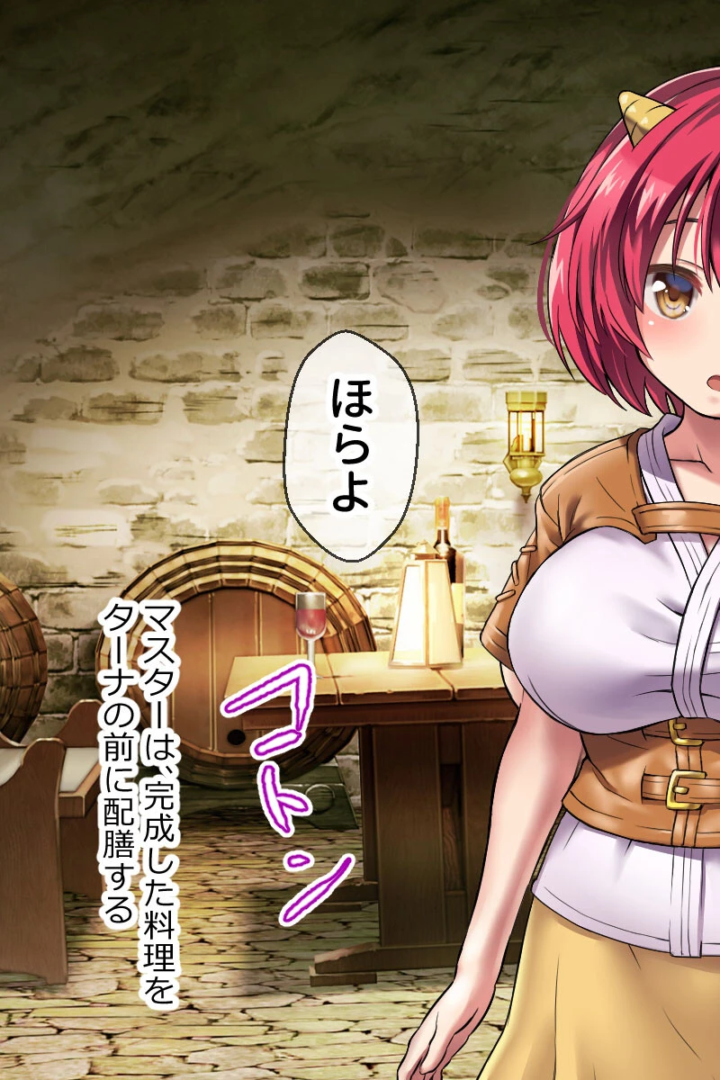 オニチクエスト CGノベル版 〜処女(ゼロ)から始まる孕まされ性活〜 13ページ