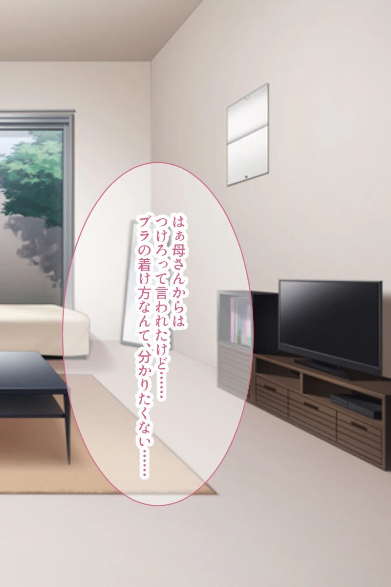 にょたいか症候群！ 〜童貞卒業前に処女喪失です！？〜【CG集コレクション ミニ】 7ページ