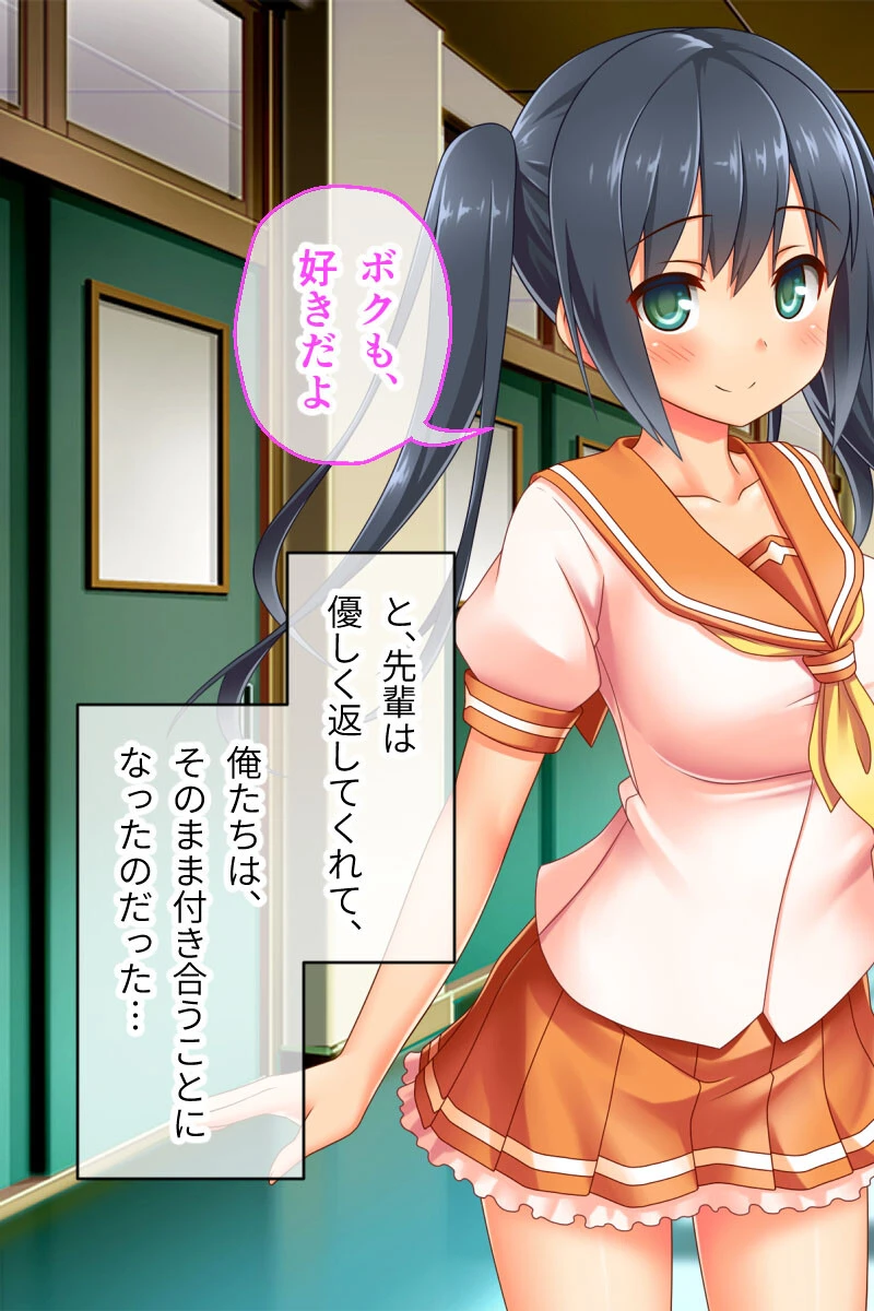 最愛カノジョがNTR堕ちする話 〜ボクっ娘ツインテ彼女ちゃんはチャラ男(オレ)のモンだから〜 総集編 6ページ