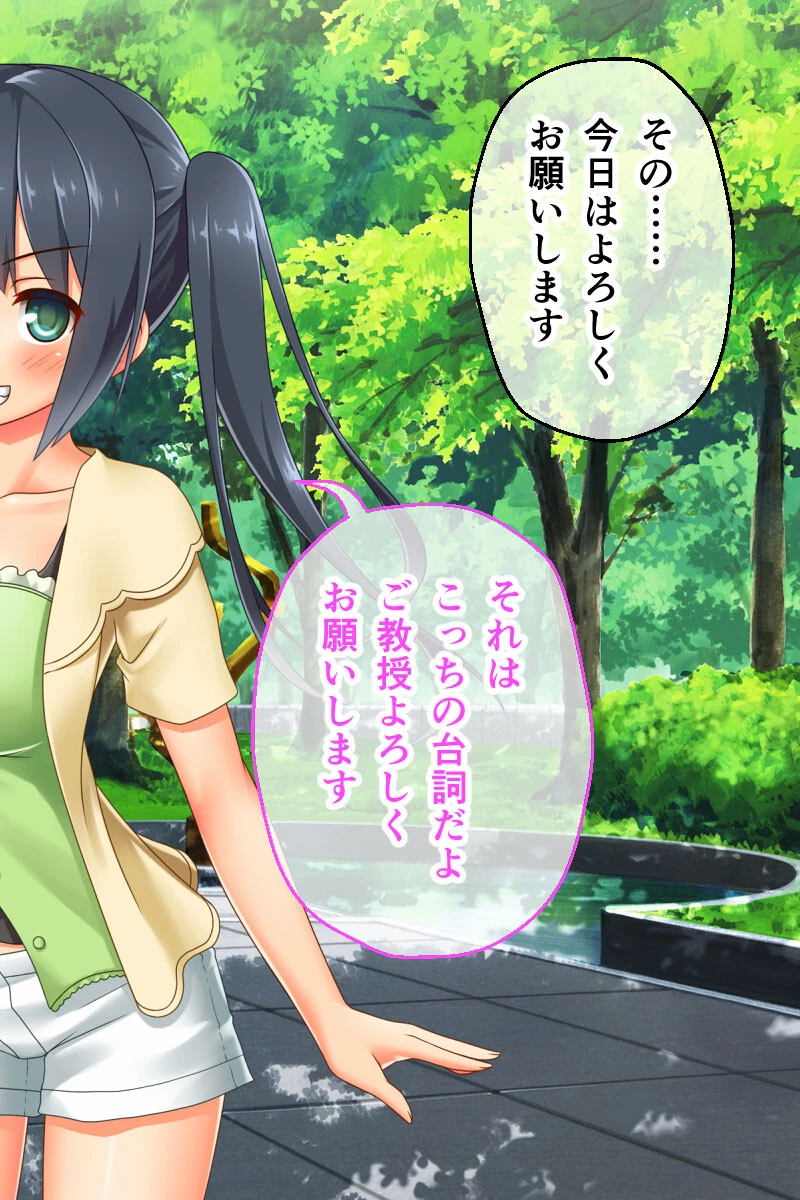 最愛カノジョがNTR堕ちする話 〜ボクっ娘ツインテ彼女ちゃんはチャラ男(オレ)のモンだから〜 総集編 9ページ