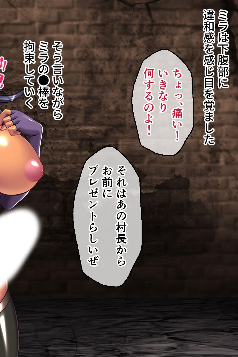 魔ヲ孕ム姉妹 CGノベル版 2ページ