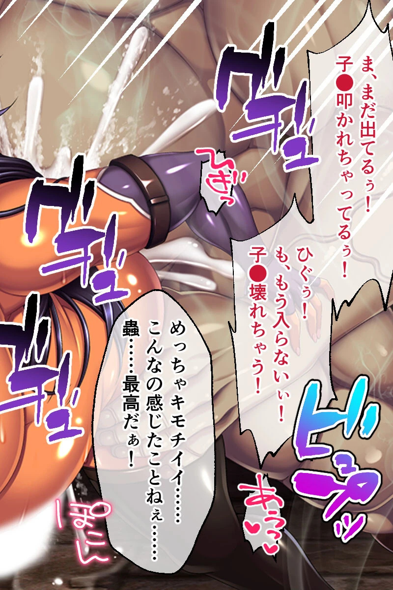 魔ヲ孕ム姉妹 CGノベル版 12ページ