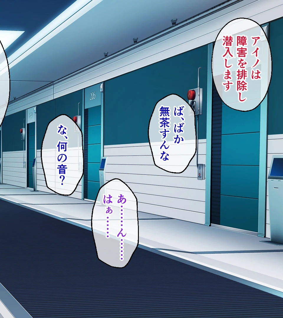 ロボライフ-アイノとの日々 CGノベル版 〜無表情アンドロイドが恋に目覚める日〜 4ページ