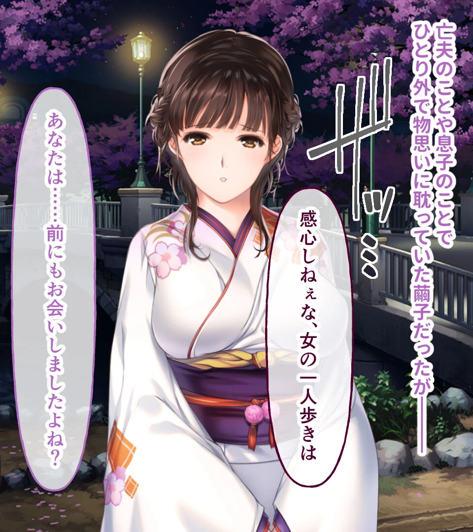 母爛漫 CGノベル版 2ページ