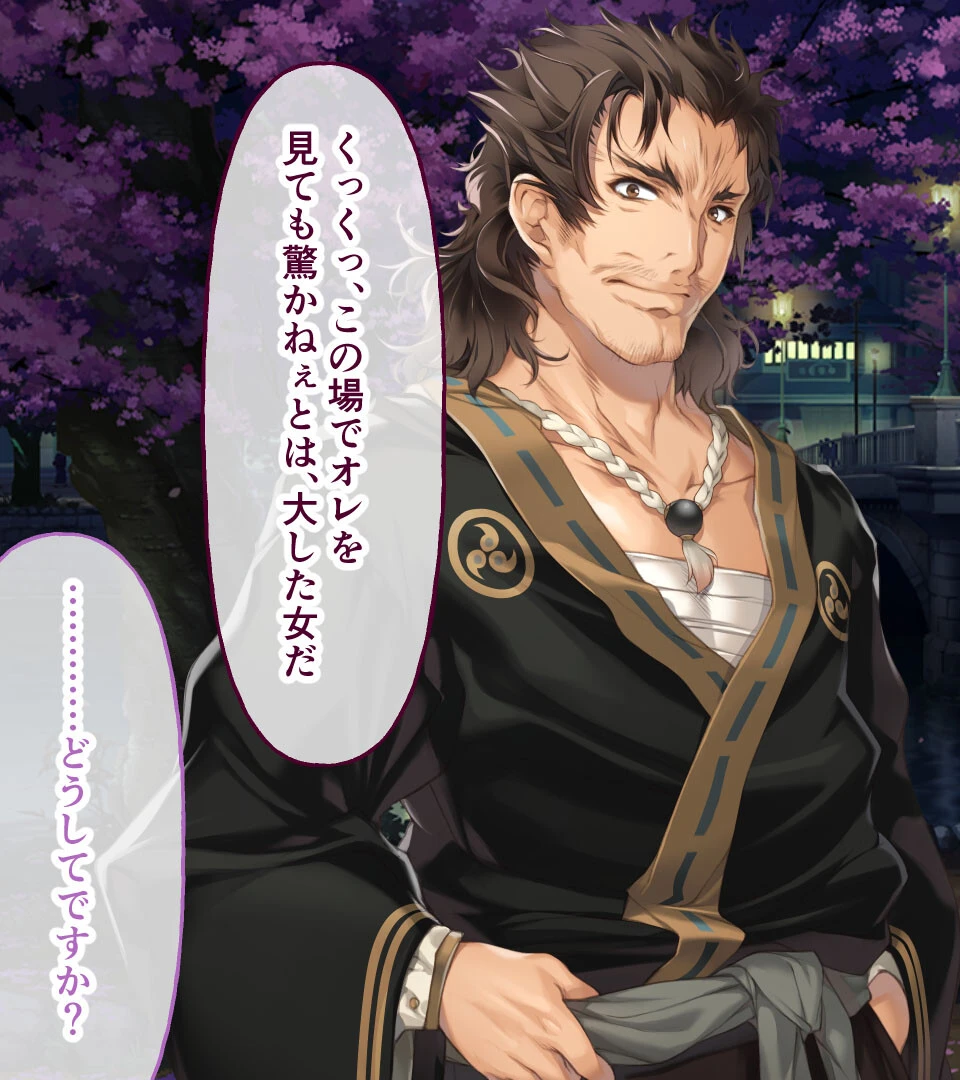 母爛漫 CGノベル版 3ページ