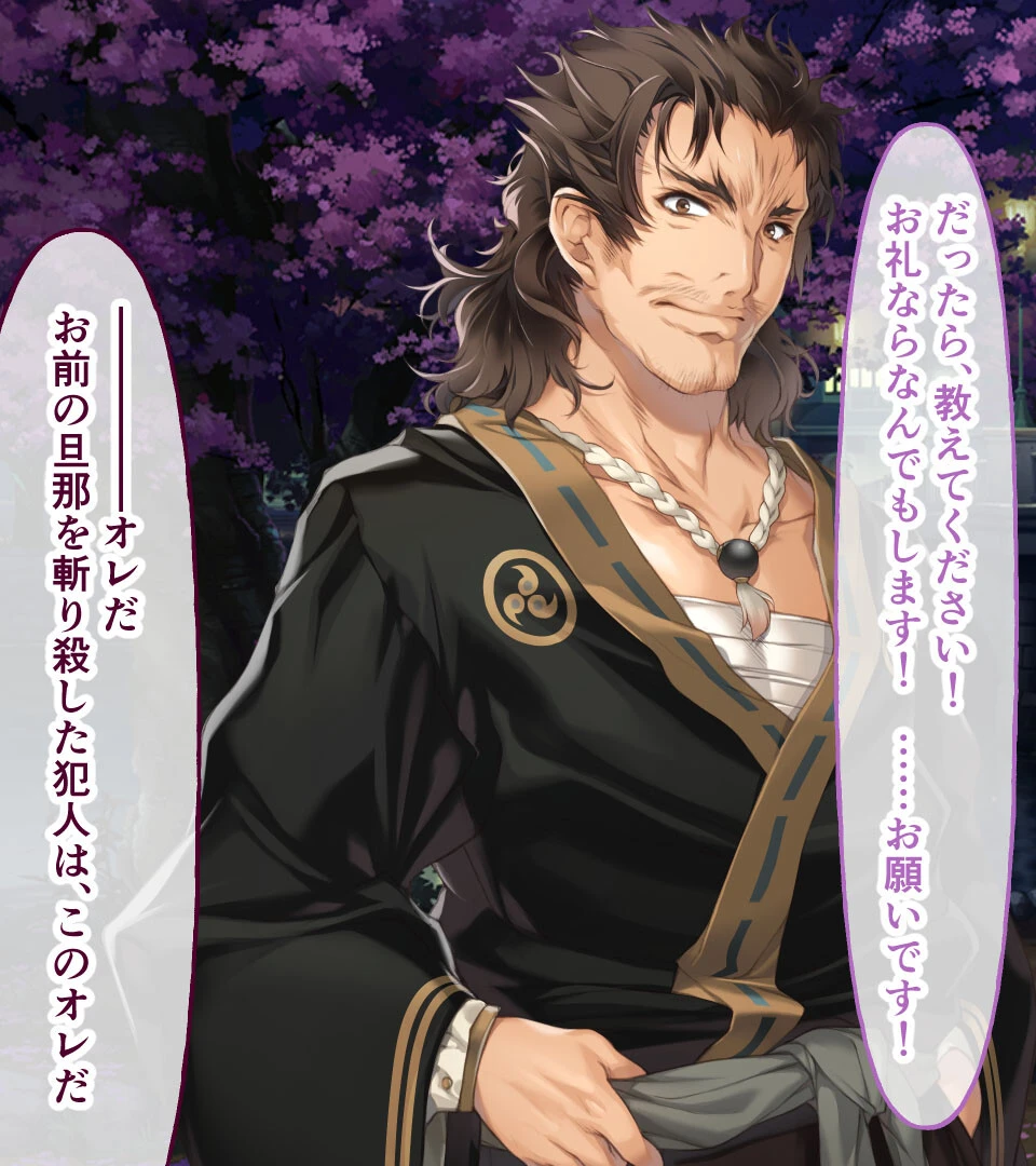 母爛漫 CGノベル版 7ページ