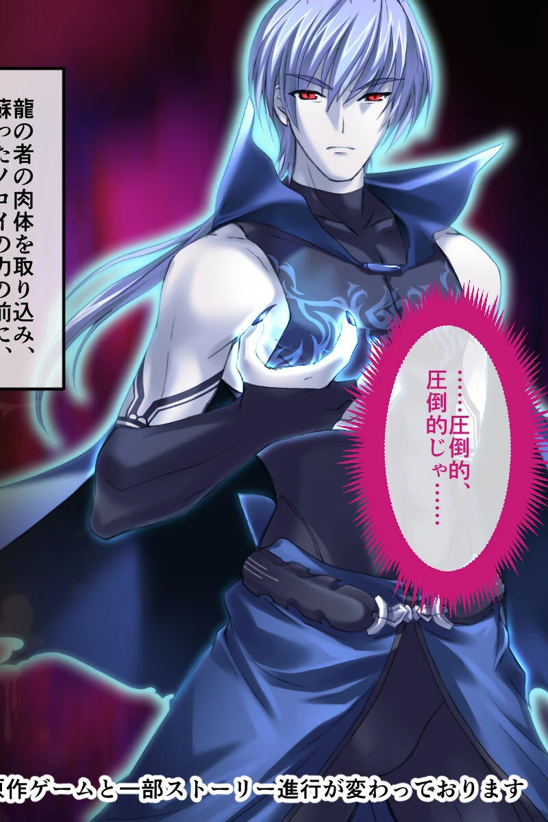 超昂閃忍ハルカ CGノベル版 2ページ