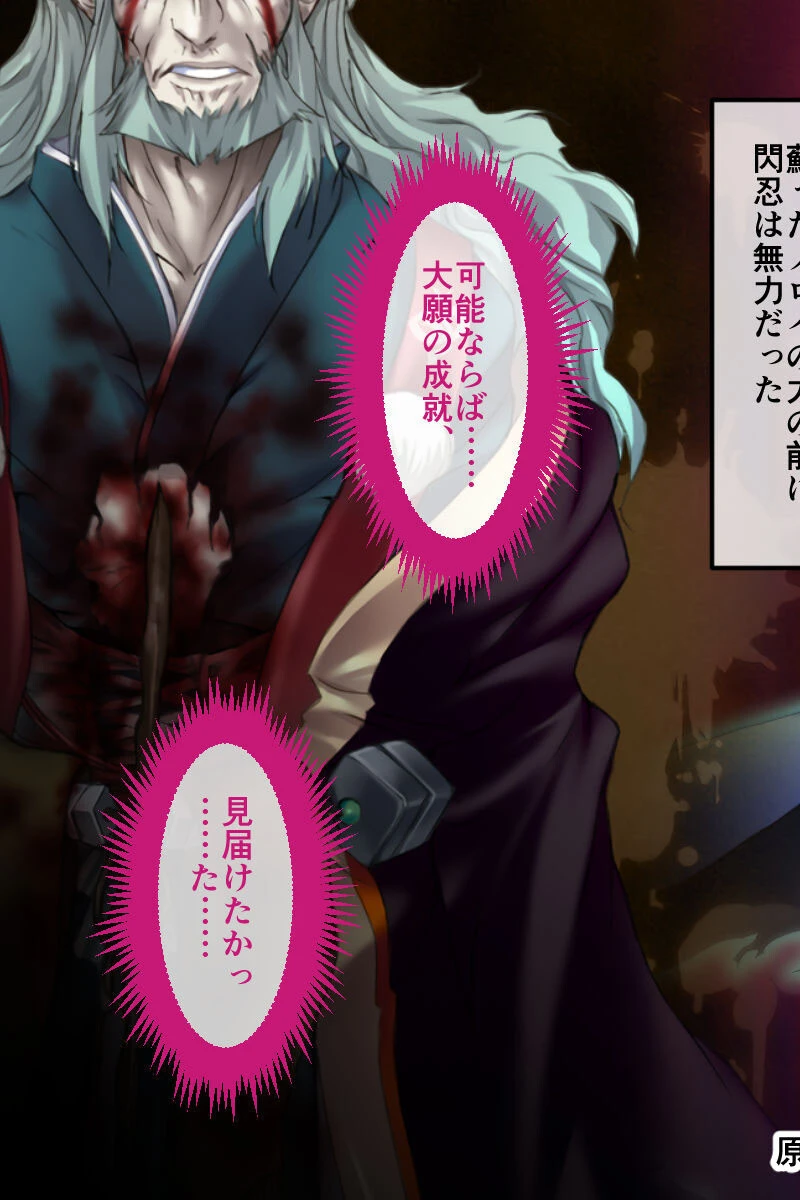 超昂閃忍ハルカ CGノベル版 3ページ