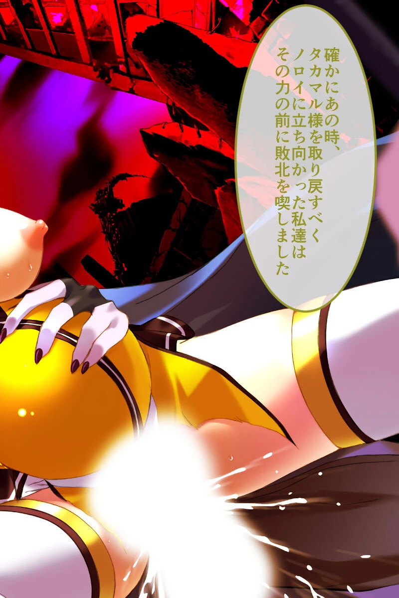 超昂閃忍ハルカ CGノベル版 6ページ