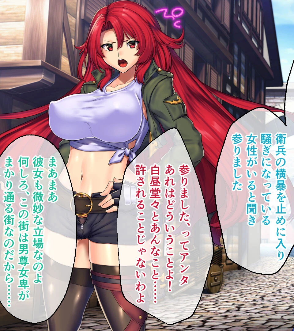 オプスキュリテ・マジー 〜堕落の街ルエディダリア〜 CGノベル版 13ページ