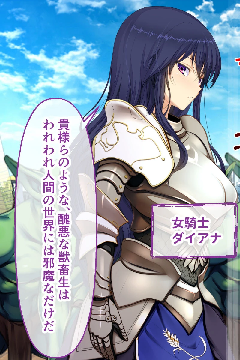 ゴブリンの巣穴 CGノベル版 3ページ