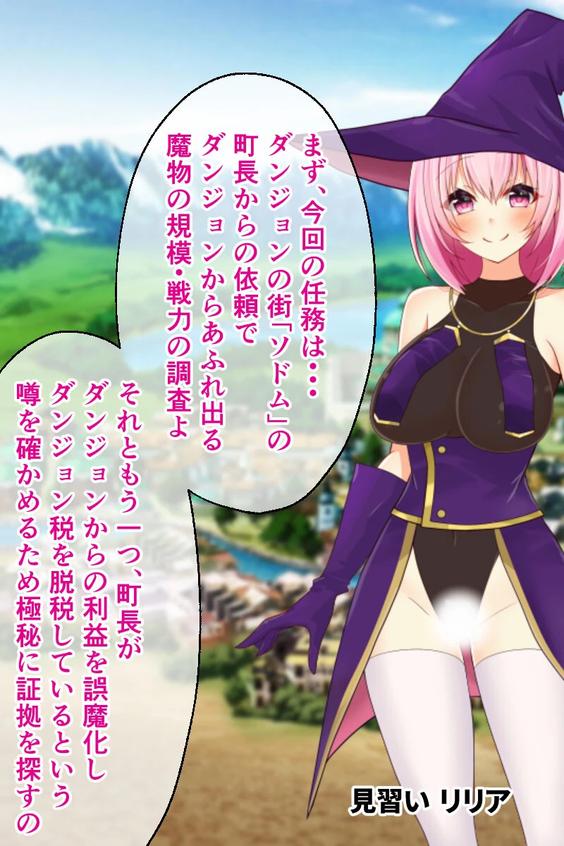 ペイズの騎士エレンとダンジョンの街ソドム CGノベル版 〜淫欲に蹂躙されし屈強の女騎士〜 3ページ