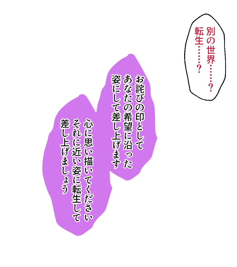 孕ませ！異世界クエスト 〜転生エッチで生き残れ！？〜【CG集コレクション ミニ】 7ページ