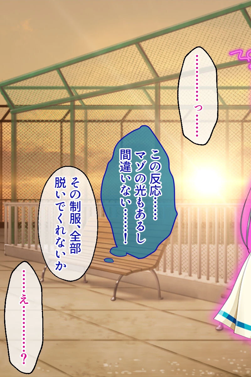 極上マゾっ娘パラダイス 〜理性ぶっ飛び快楽えっち〜【CG集コレクション】 6ページ