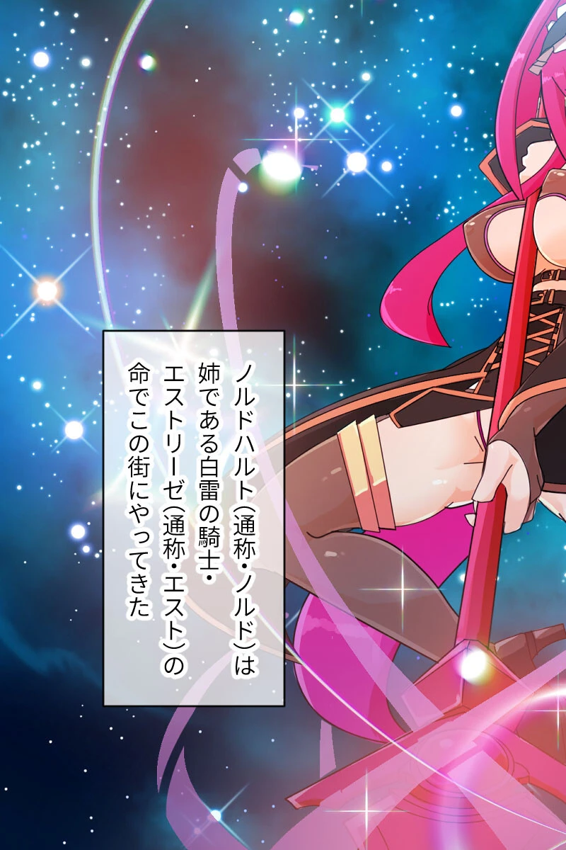 紋章騎士ノルド 〜淫紋刻まれ常時発情しちゃうカタブツ女騎士〜 総集編 8ページ