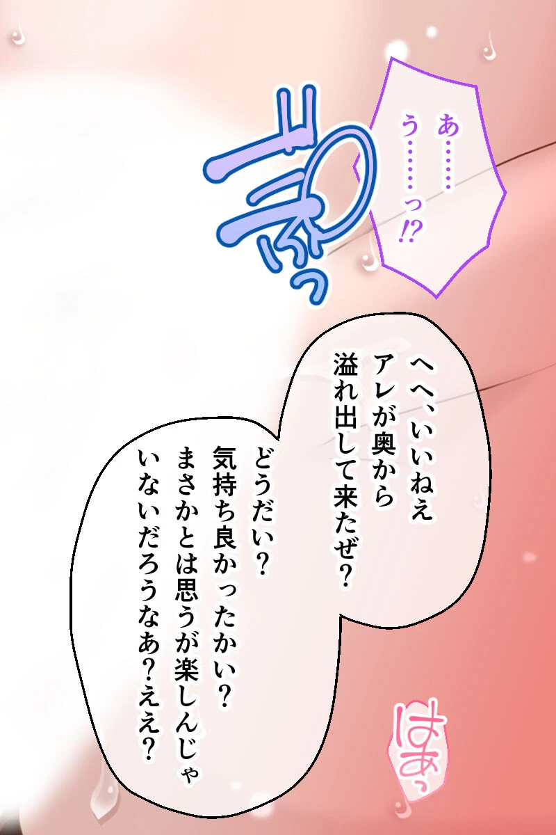 C.Uニトロニィル CGノベル版 6ページ