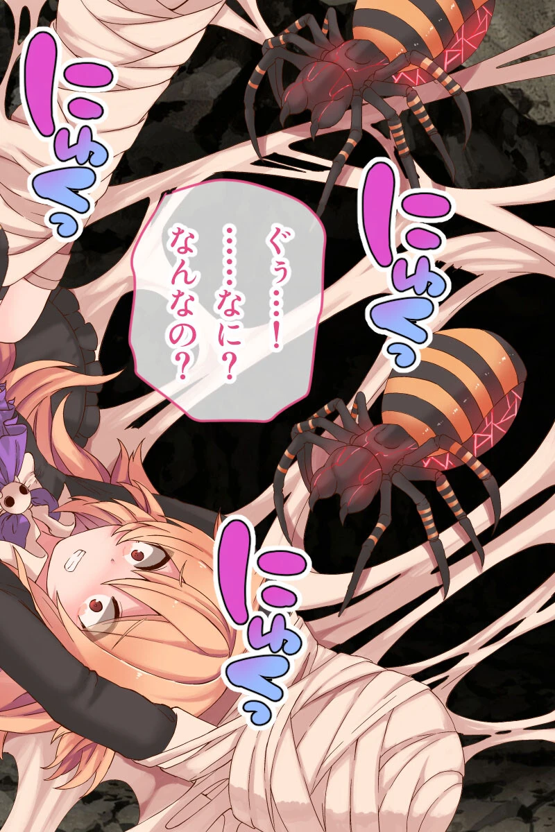 薄幸ヴァンパイア=ミナの受難 4ページ