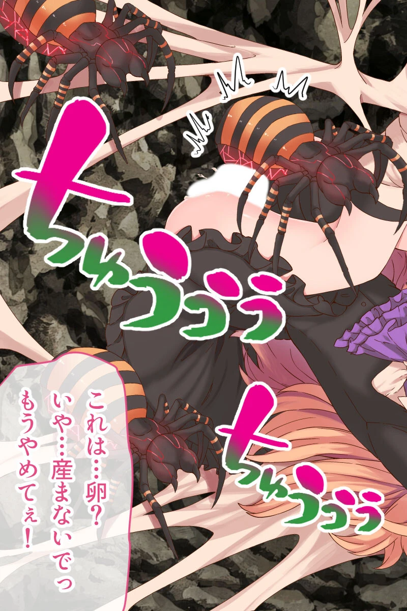 薄幸ヴァンパイア=ミナの受難 5ページ