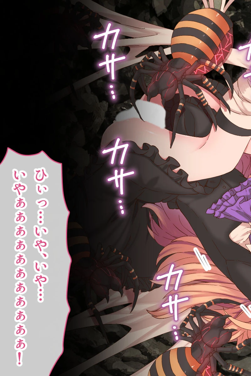 薄幸ヴァンパイア=ミナの受難 9ページ