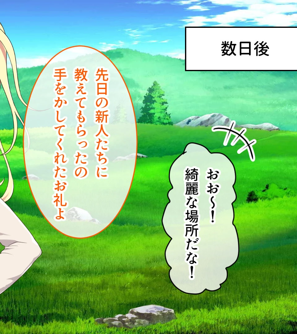 IslandSAGA – アイランドサーガ – CGノベル版 後編 〜秘宝と運命の爆乳プリンセスたち〜 4ページ